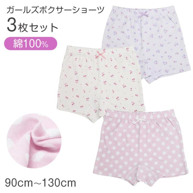 ショーツ キッズ 女の子 パンツ 綿100％ 3枚組 ガールズ 下着 90cm 100cm 110cm 120cm 130cm