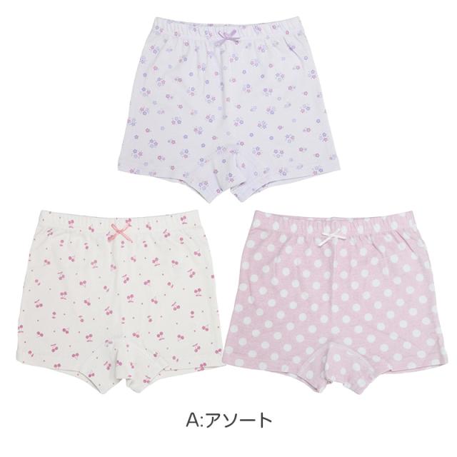 ショーツ キッズ 女の子 パンツ 綿100％ 3枚組 ガールズ 下着 90cm 100cm 110cm 120cm 130cm
