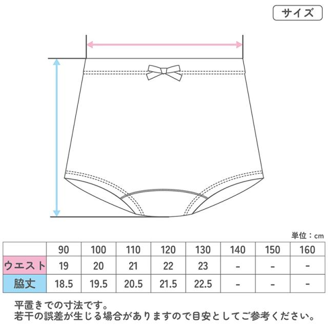 ショーツ キッズ 女の子 パンツ 綿100％ 3枚組 ガールズ 下着 90cm 100cm 110cm 120cm 130cm
