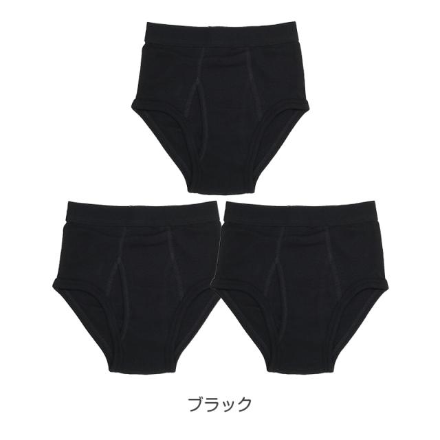ブリーフ キッズ 男の子 パンツ 綿100% 3枚組 下着 子供 インナー 120cm 130cm 140cm 150cm 160cm