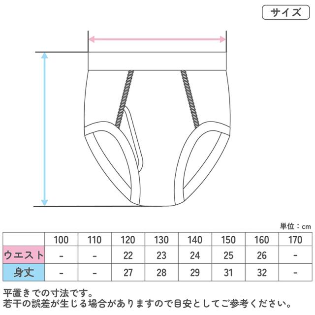 ブリーフ キッズ 男の子 パンツ 綿100% 3枚組 下着 子供 インナー 120cm 130cm 140cm 150cm 160cm