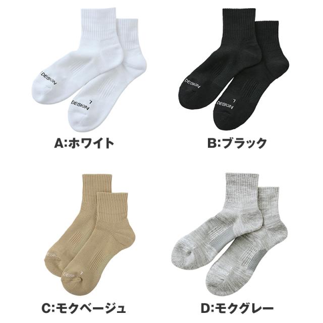 メンズ ショート丈ソックス 靴下 BODYWILD BEAMS DESIGN コラボ ソックス 25 26 27 cm