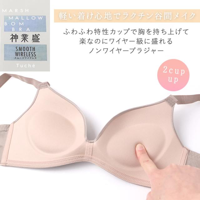 ブラジャー ノンワイヤー 盛れるブラ レディース 谷間メイク B65〜E80