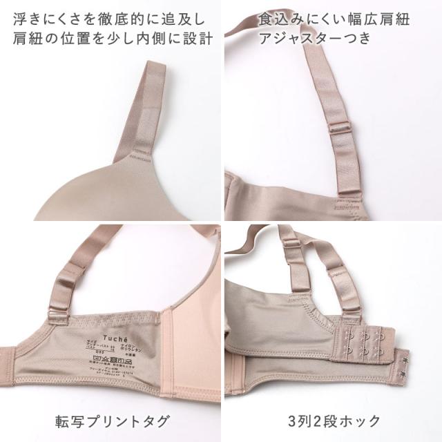 ブラジャー ノンワイヤー 盛れるブラ レディース 谷間メイク B65〜E80