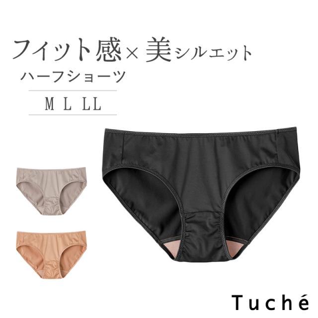 ショーツ レディース 下着 インナー パンツ ノーマルショーツ ハーフショーツ M L LL