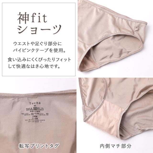 ショーツ レディース 下着 インナー パンツ ノーマルショーツ ハーフショーツ M L LL