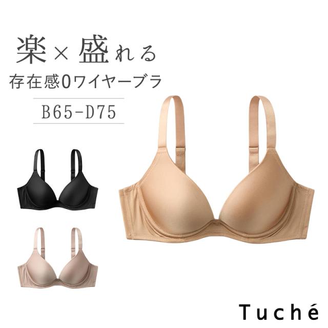 ブラジャー ワイヤーブラ 盛れるブラ レディース 谷間メイク B65〜D75