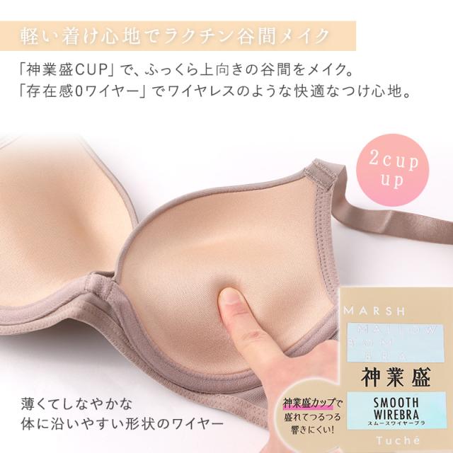 ブラジャー ワイヤーブラ 盛れるブラ レディース 谷間メイク B65〜D75