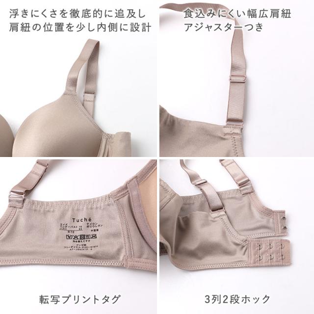ブラジャー ワイヤーブラ 盛れるブラ レディース 谷間メイク B65〜D75