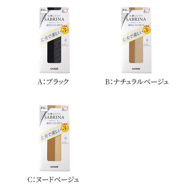 ストッキング ひざ下 レディース SABRINA 伝線しにくい 3足組 22-25cm