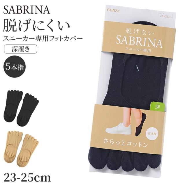 フットカバー レディース 5本指 ソックス 脱げない スニーカーソックス 23 24 25 cm