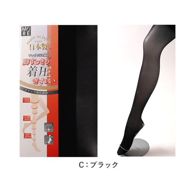 着圧ストッキング 大きいサイズ ストッキング レディース 3L 4L