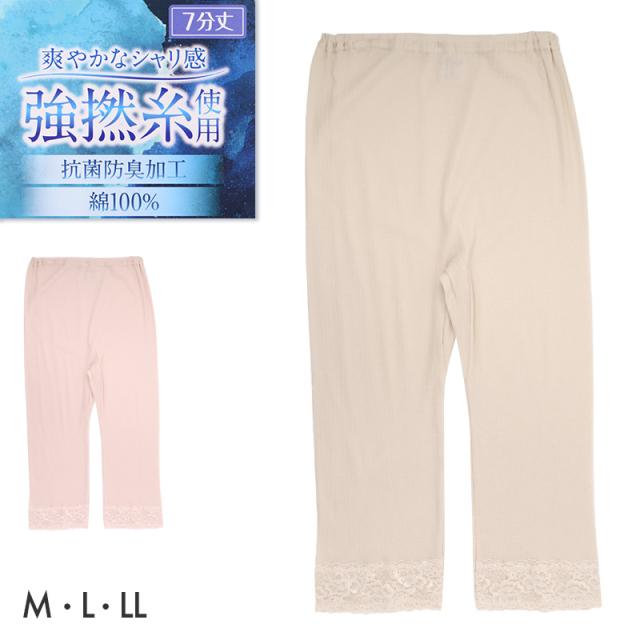 7分丈ボトム レディース 綿100% ペチパンツ インナーパンツ 涼しい インナー 下着 M L LL