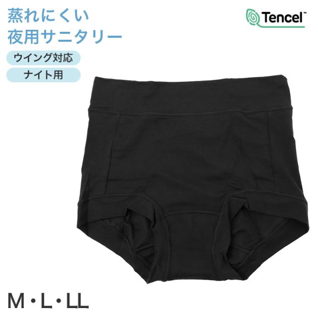 サニタリーショーツ ナイト用 レディース 夜用 生理用ショーツ 1分丈 ボクサータイプ ウイング対応 M L LL