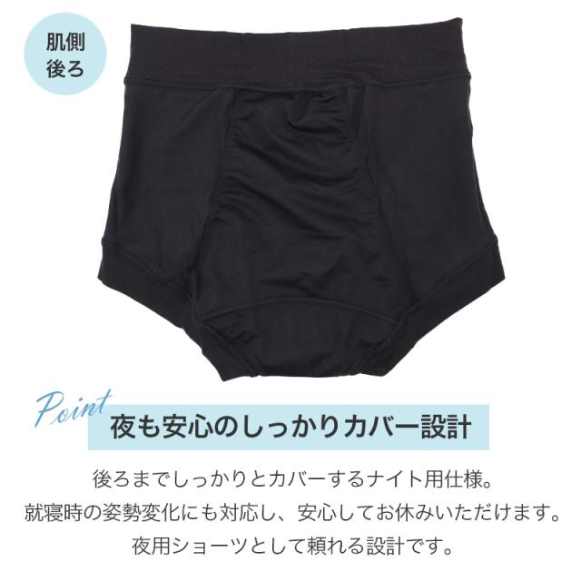 サニタリーショーツ ナイト用 レディース 夜用 生理用ショーツ 1分丈 ボクサータイプ ウイング対応 M L LL