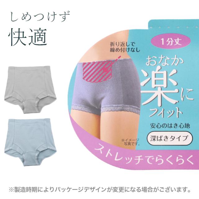 ショーツ レディース 1分丈 深ばき 綿混 お腹らくらく 下着 女性用 パンツ インナー ハイウエスト ゆったり M L LL 3L