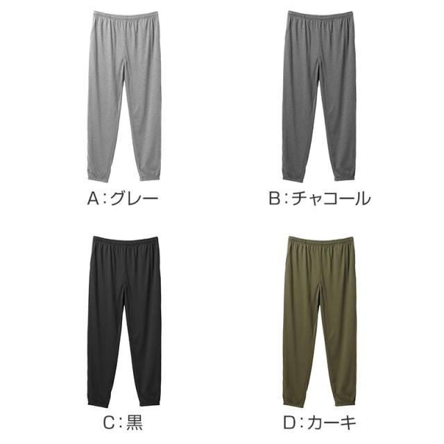 ルームパンツ メンズ パジャマ パンツ ロングパンツ 長ズボン 裾しぼり 薄手 M L LL