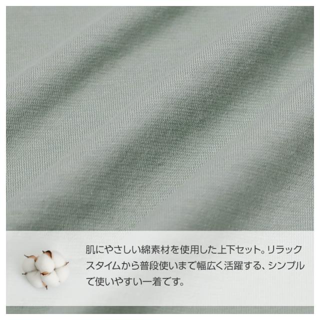 メンズ ルームウェア 上下セット 綿100 部屋着 パジャマ 無地 M L LL