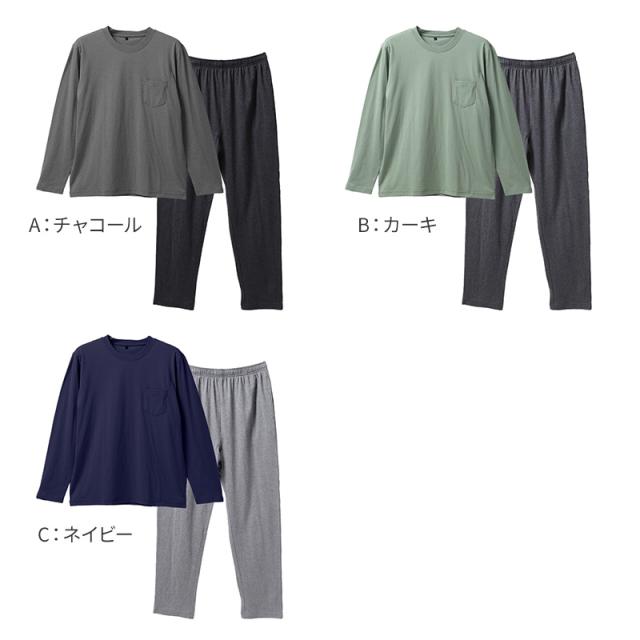 メンズ ルームウェア 上下セット 綿100 部屋着 パジャマ 無地 M L LL