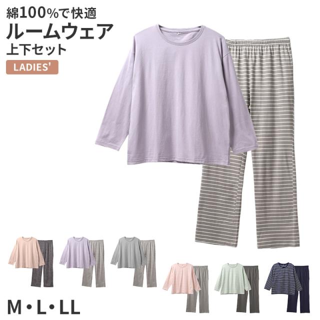 レディース ルームウェア 上下セット 綿100 長袖 ロングパンツ M L LL