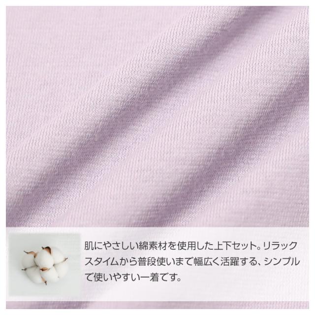 レディース ルームウェア 上下セット 綿100 長袖 ロングパンツ M L LL