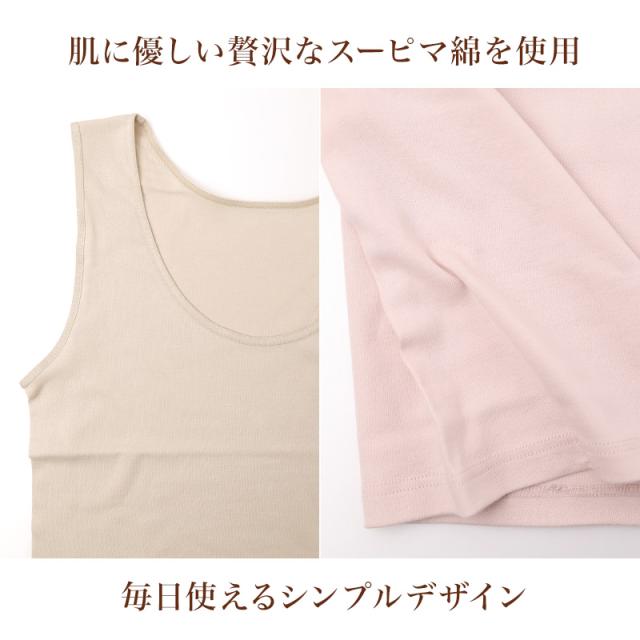タンクトップ レディース 綿100 インナー キャミソール ノースリーブ 下着 肌着 コットン スーピマ 無地 シンプル やわらか M L LL
