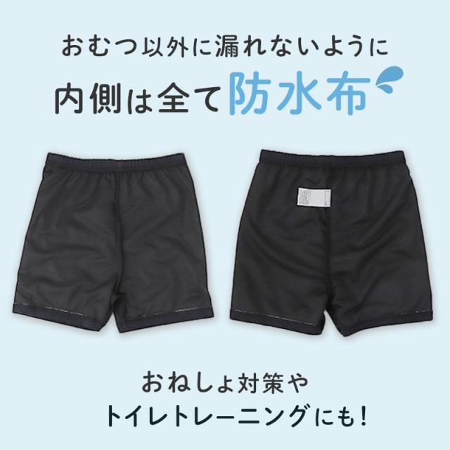 オーバーパンツ 防水 スパッツ 2分丈 キッズ おむつカバー パンツ 女の子 男の子 防水パンツ 120 130 140 150 160 cm