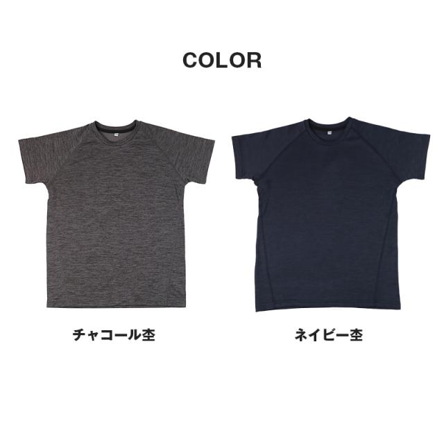 Tシャツ キッズ 男の子 半袖 インナー 丸首 ドライメッシュ 吸汗速乾 メッシュ 通気性 130cm 140cm 150cm 160cm