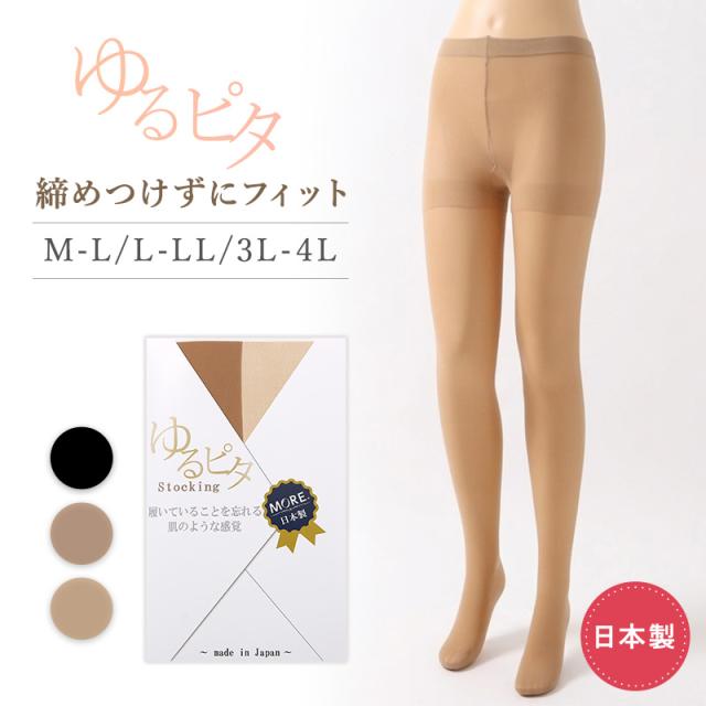 パンティストッキング レディース ストッキング ゆるぴた M-L L-LL 3L-4L