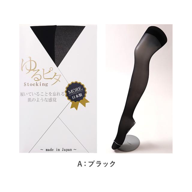 パンティストッキング レディース ストッキング ゆるぴた M-L L-LL 3L-4L