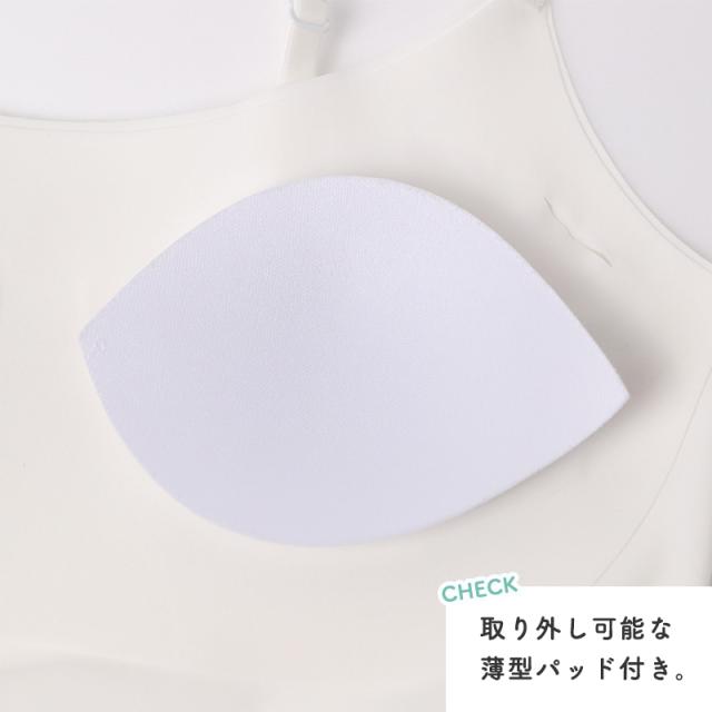 キャミソール 女の子 カップ付き ジュニア インナー シームレス フリーカット 150cm 160cm 165cm