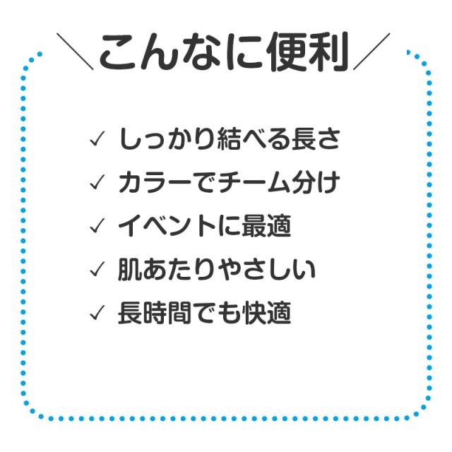 はちまき カラー 綿100 コットン 4×110cm (取寄せ)