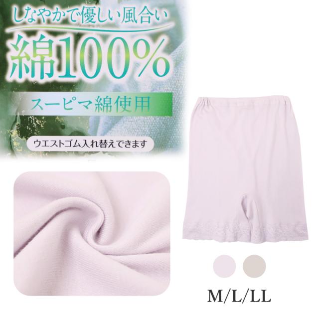 3分丈ボトム レディース 綿100％ ペチパンツ インナーパンツ コットン 下着 肌着 インナー M L LL