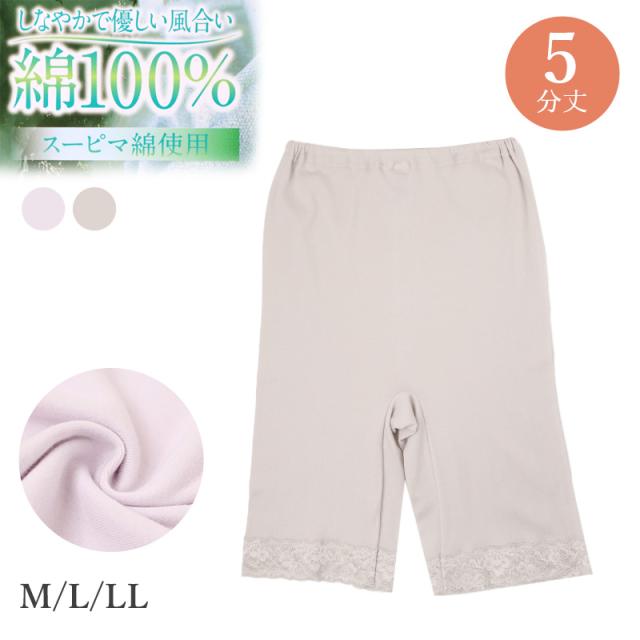 5分丈ボトム レディース 綿100％ ペチパンツ インナーパンツ コットン 下着 肌着 インナー M L LL