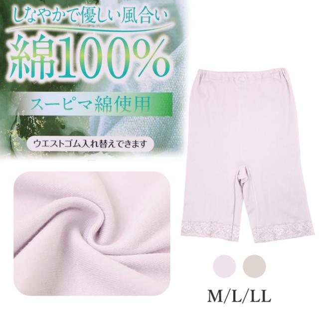 5分丈ボトム レディース 綿100％ ペチパンツ インナーパンツ コットン 下着 肌着 インナー M L LL