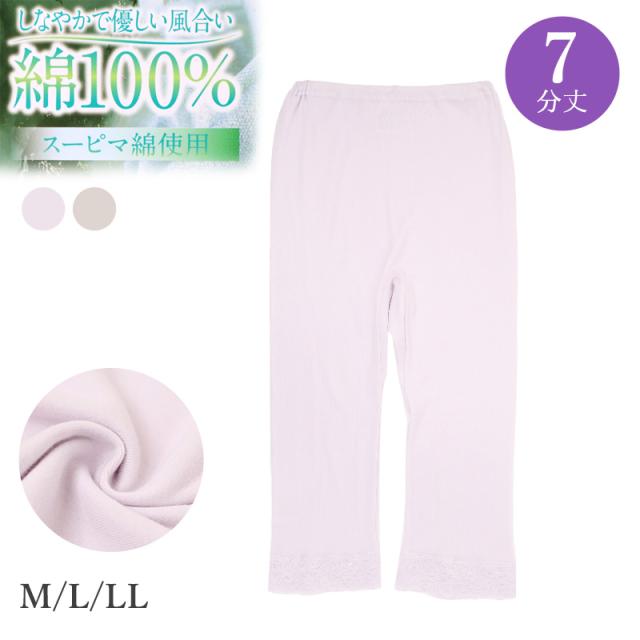 7分丈ボトム レディース 綿100% ペチパンツ インナーパンツ コットン 下着 肌着 インナー M L LL