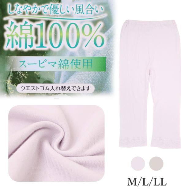 7分丈ボトム レディース 綿100% ペチパンツ インナーパンツ コットン 下着 肌着 インナー M L LL