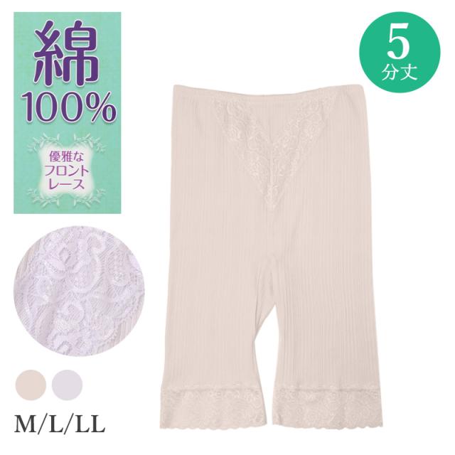 5分丈ボトム レディース 綿100％ ペチパンツ インナーパンツ コットン 下着 肌着 インナー M L LL