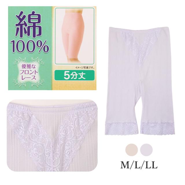 5分丈ボトム レディース 綿100％ ペチパンツ インナーパンツ コットン 下着 肌着 インナー M L LL