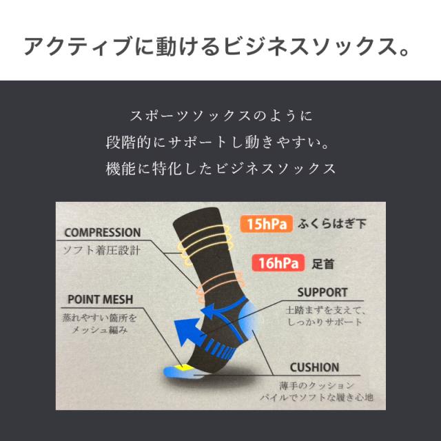 ビジネスソックス メンズ 着圧 クルーソックス 抗菌防臭 綿混 通気性 24-26cm 26-28cm