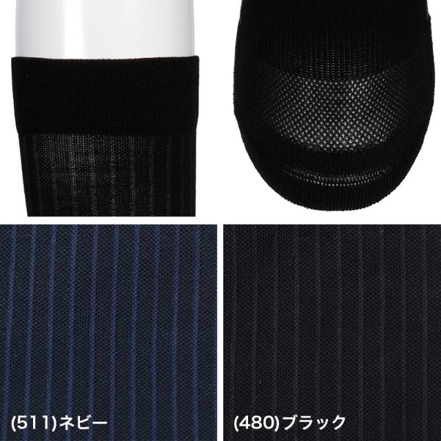 ビジネスソックス メンズ 着圧 クルーソックス 抗菌防臭 綿混 通気性 24-26cm 26-28cm