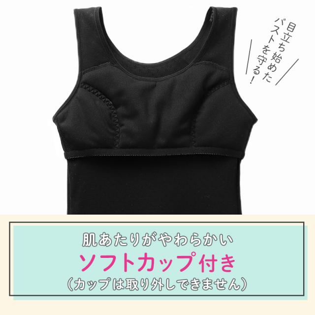 ジュニアブラ タンクトップ ソフトカップ付き 綿100% 女の子 インナー キッズ カップ付き  2枚組 140 150 160 165 cm