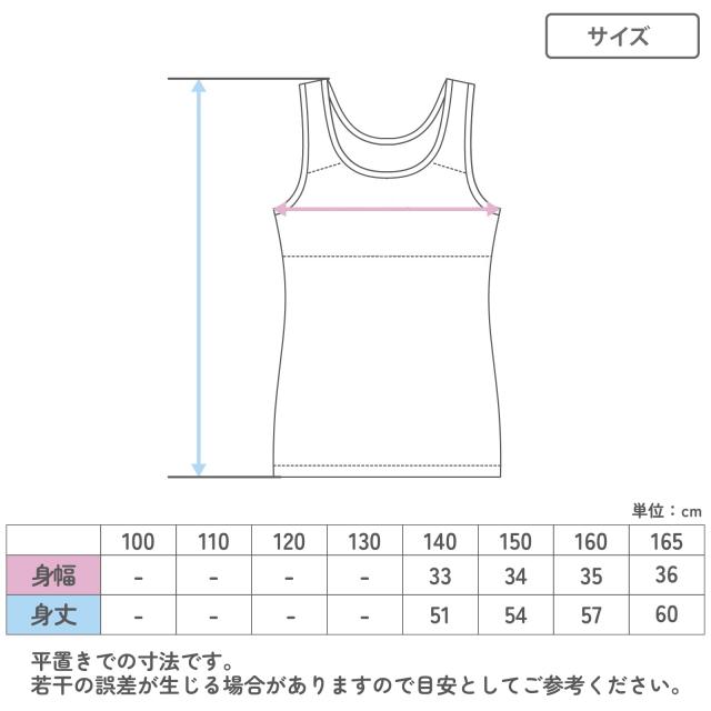 ジュニアブラ タンクトップ ソフトカップ付き 綿100% 女の子 インナー キッズ カップ付き  2枚組 140 150 160 165 cm