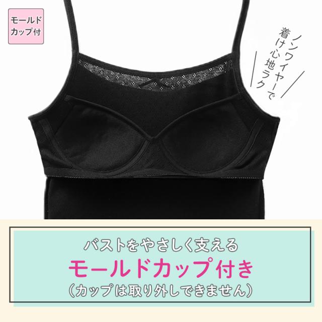 ジュニアブラ キャミソール モールドカップ付き 綿100% 女の子 インナー キッズ カップ付き 2枚組 140 150 160 165 cm