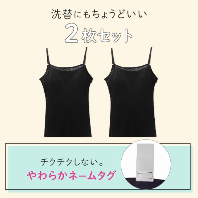 ジュニアブラ キャミソール モールドカップ付き 綿100% 女の子 インナー キッズ カップ付き 2枚組 140 150 160 165 cm