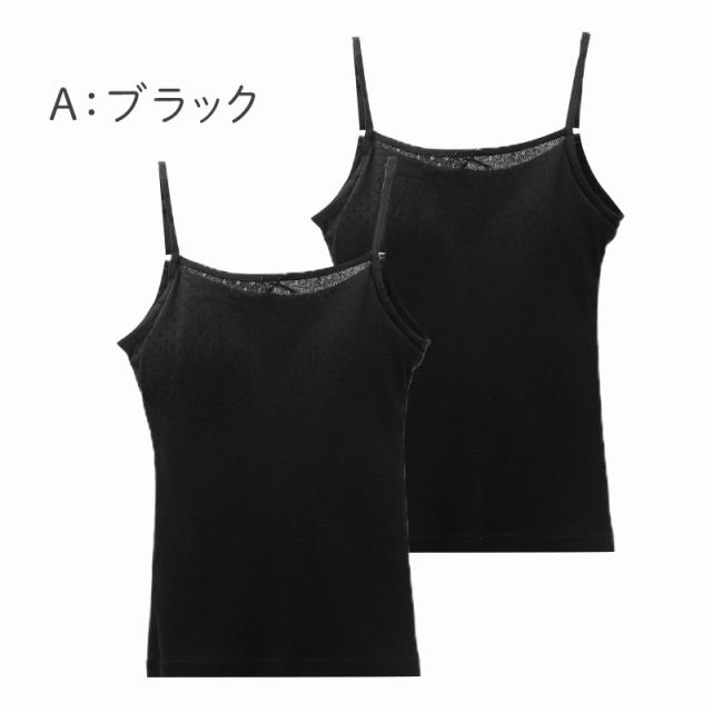 ジュニアブラ キャミソール モールドカップ付き 綿100% 女の子 インナー キッズ カップ付き 2枚組 140 150 160 165 cm