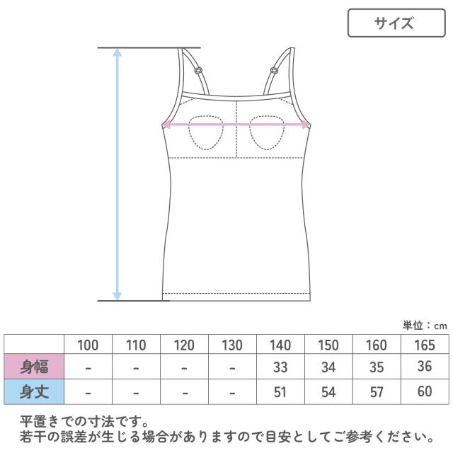 ジュニアブラ キャミソール モールドカップ付き 綿100% 女の子 インナー キッズ カップ付き 2枚組 140 150 160 165 cm