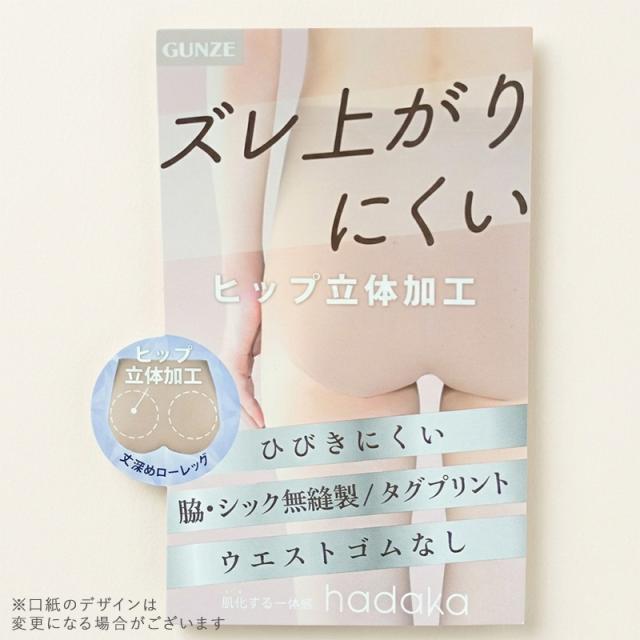 ショーツ レディース ローレッグショーツ グンゼ いいここち hadaka M L LL