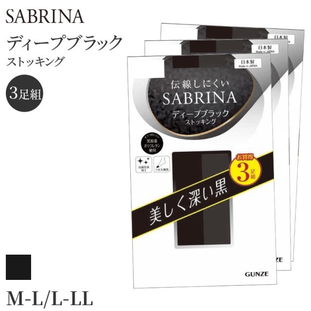 ストッキング 黒 伝線しにくい ブラック レディース パンスト M-L・L-LL