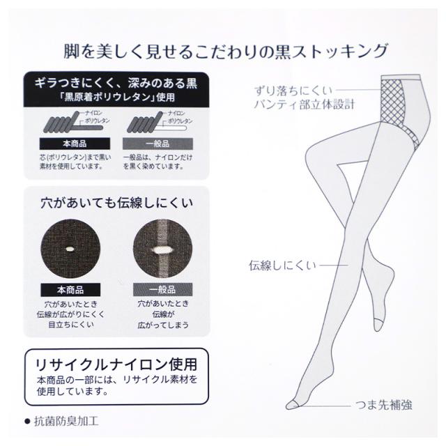 ストッキング 黒 伝線しにくい ブラック レディース パンスト M-L・L-LL